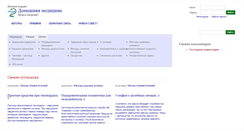 Desktop Screenshot of do-med.ru